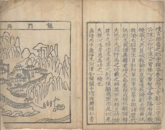龍門志01