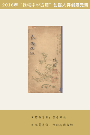 創(chuàng)客發(fā)布會(huì)2