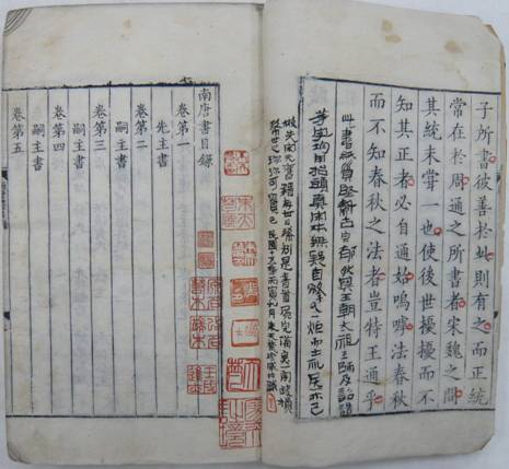 南唐書5