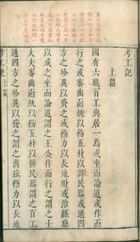 考工記卷端