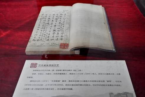 崇厚使法日記
