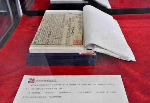 集千家注分類