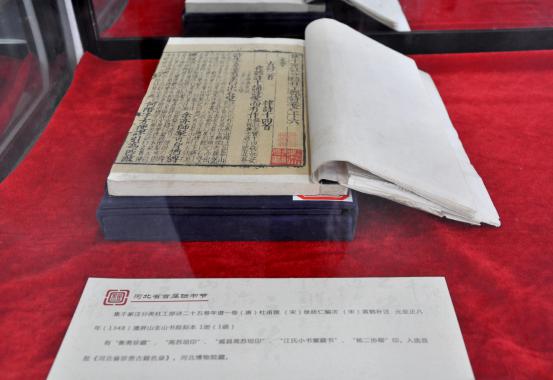 集千家注分類