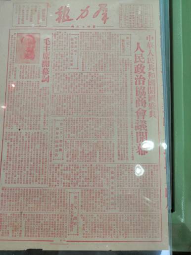 說明: 人民政治協(xié)商會議開幕.jpg
