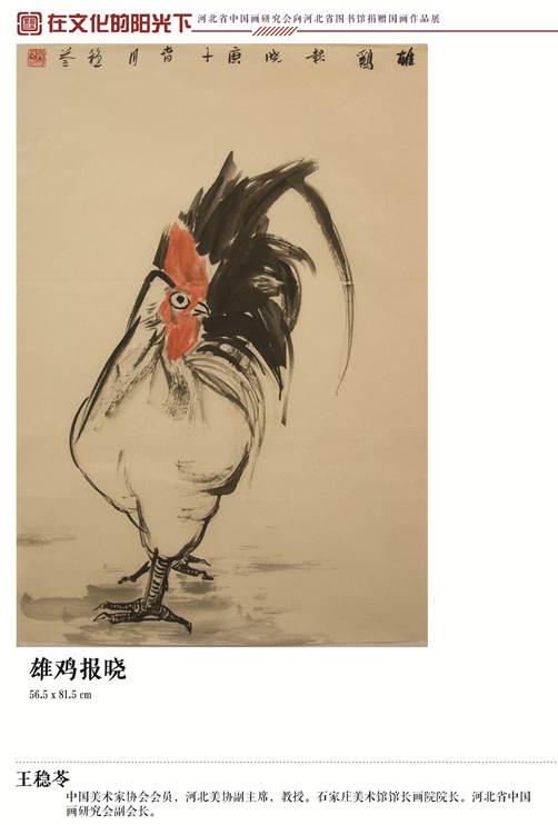 王穩(wěn)苓